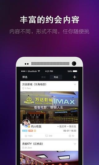 相约