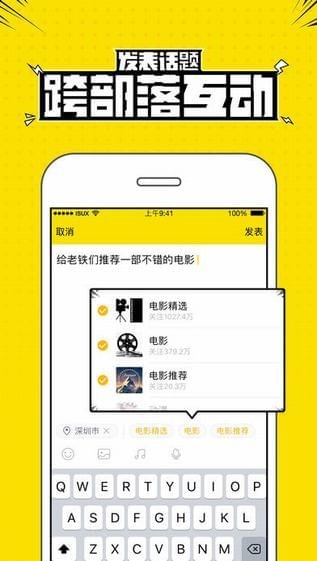 篝火兴趣部落视频下载安装  v2.3.0.3306图3