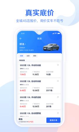 汽车报价大全2022最新汽车报价