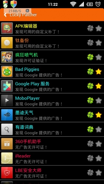 APK编辑器