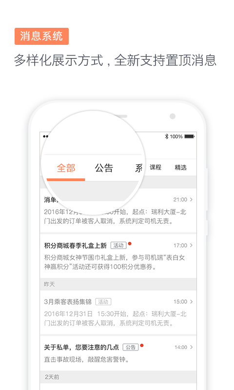 滴滴代驾司机版app 6.7.16  v6.7.23图2