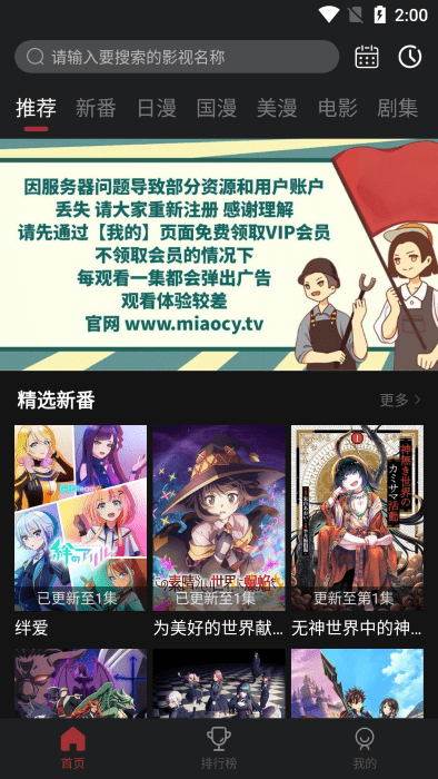 喵次元去广告破解版最新版  v5.6.0图2