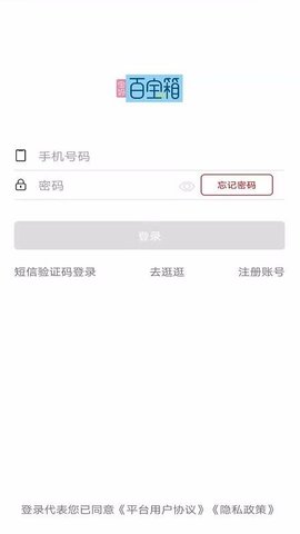 宝妈百宝箱