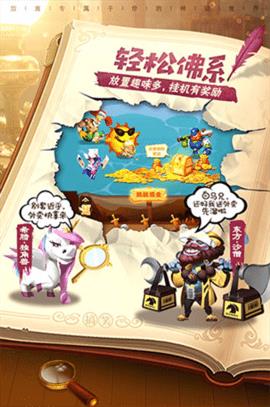 暴走神话  v1.4.56图2