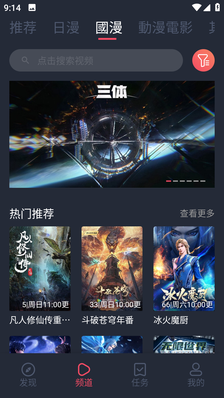 固次元免费下载  v1.5.6.6图2