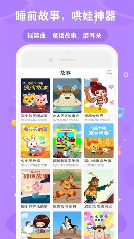 经典动画故事大全