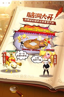 暴走神话  v1.4.56图3