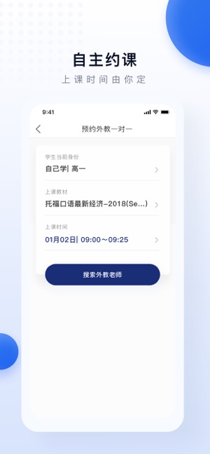 每日学英语  v2.9.8图3