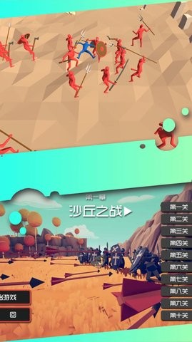 骑士向前冲  v1.0.1图1