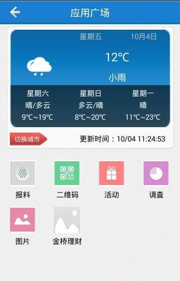 思拓新闻  v1.1.2图2