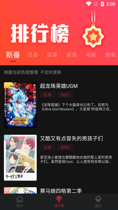 喵次元动漫app下载