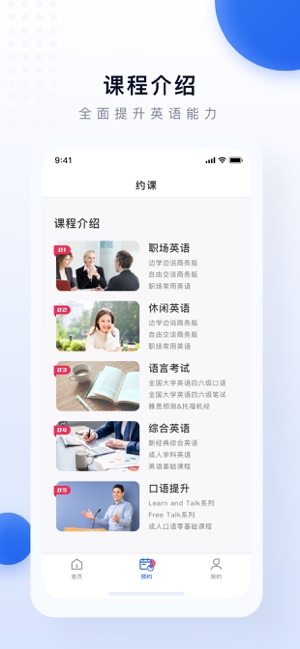 每日学英语  v2.9.8图2