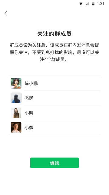 IOS系统微信分身