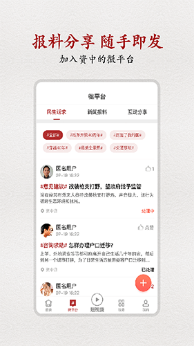 弘资中  v2.6.2图3