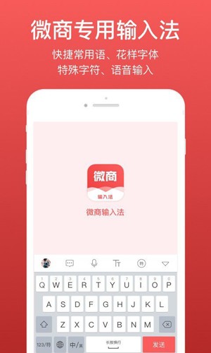 微脉输入法  v2.5.49图1