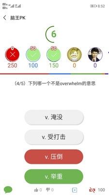 脑王PK