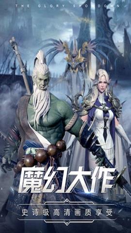 曜石神魔录  v4.0.12图1