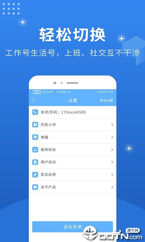 熊猫电话