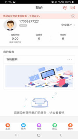 百家园区