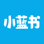 小蓝书app下载安卓