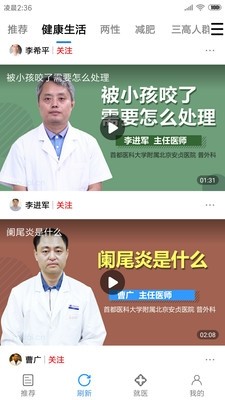 就医号  v1.0.0图3