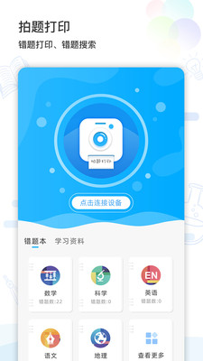 猫太子学习机