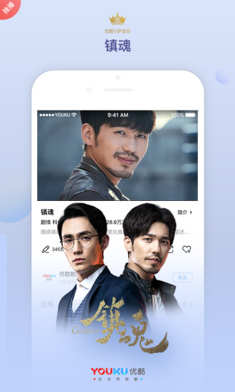 华为视频优酷定制版  v8.2.1图1