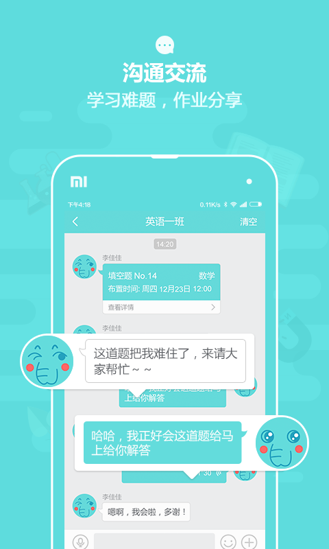 作业帮你搜答案  v3.5.3图2