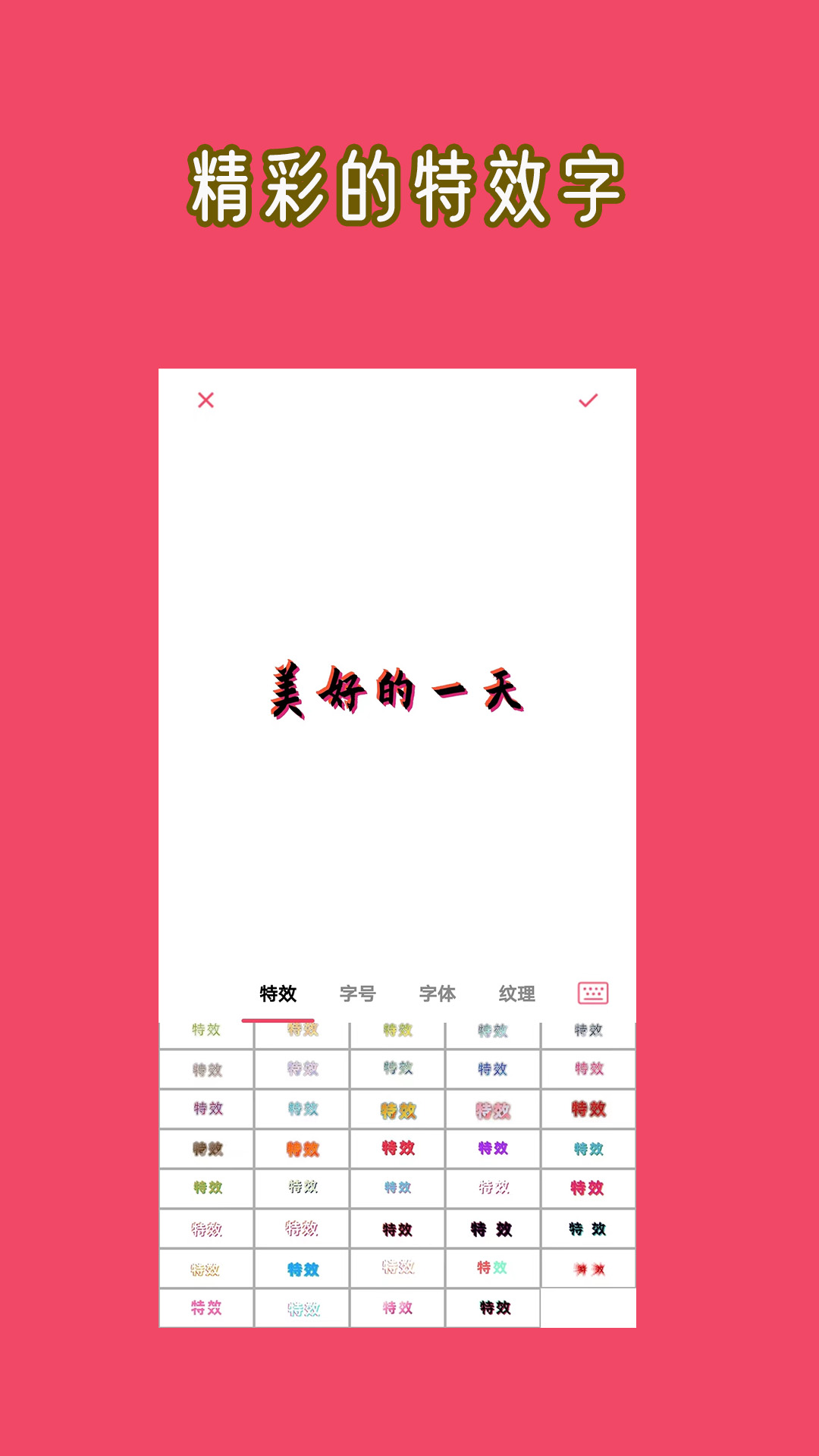 HC文字图片大师