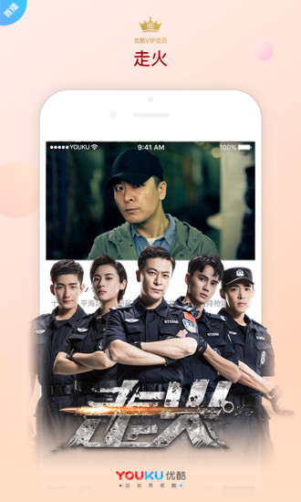 优酷tv提取版最新版下载  v8.2.1图3