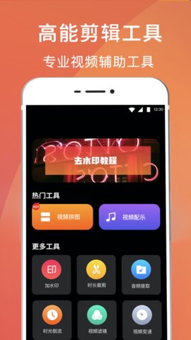 录屏剪辑大师  v1.0.1图3