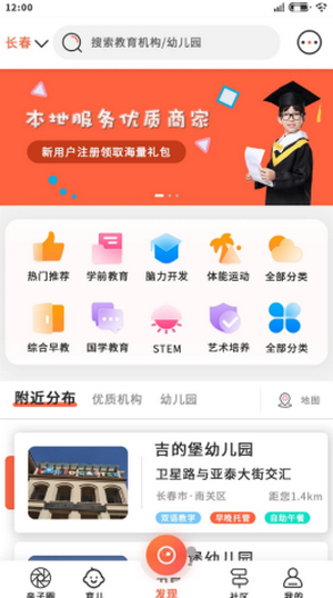 博乐教育  v1.0.0图1