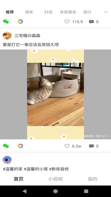 樱桃小视频  v1.0.0图3