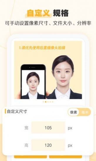 证件照不求人  v3.6.2图3