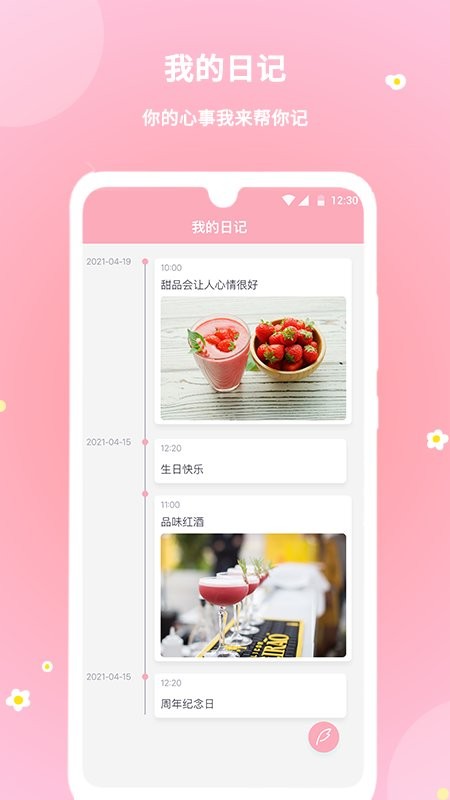 暖暖经期