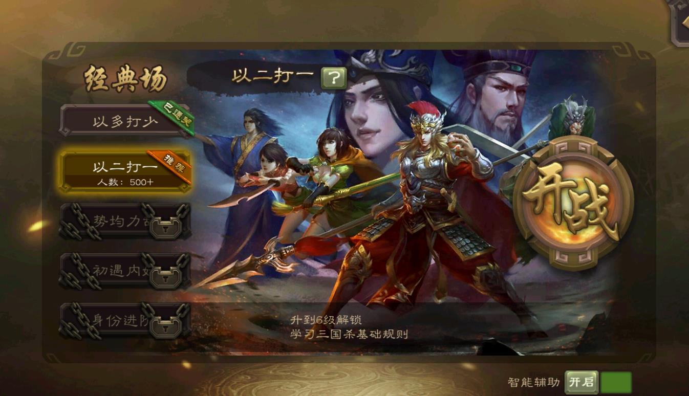 同人圣三国蜀汉传最新版  v4.0.05图1