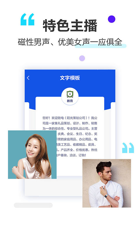 做个彩铃  v2.4.4图3