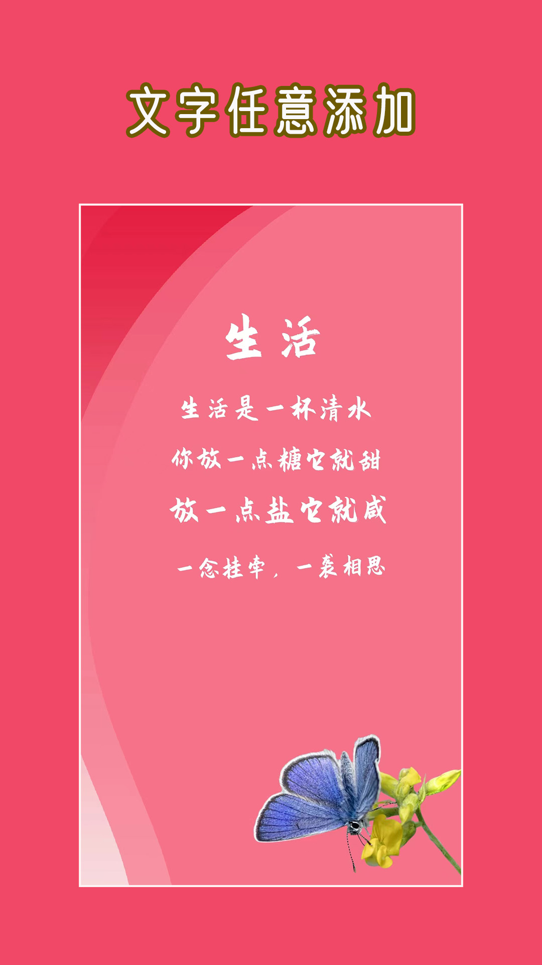 HC文字图片大师  v1.0.1图1