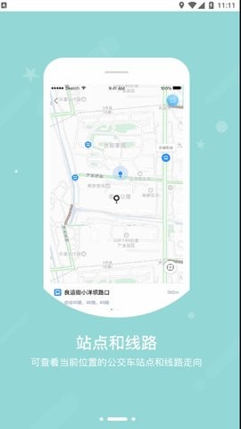 图软公交E出行系统  v2.1.34图1