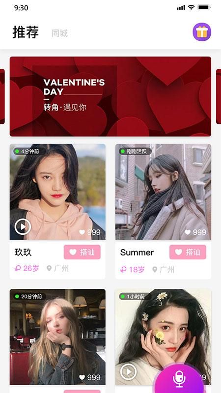 老地方附近交友app下载  v2.4.9图3