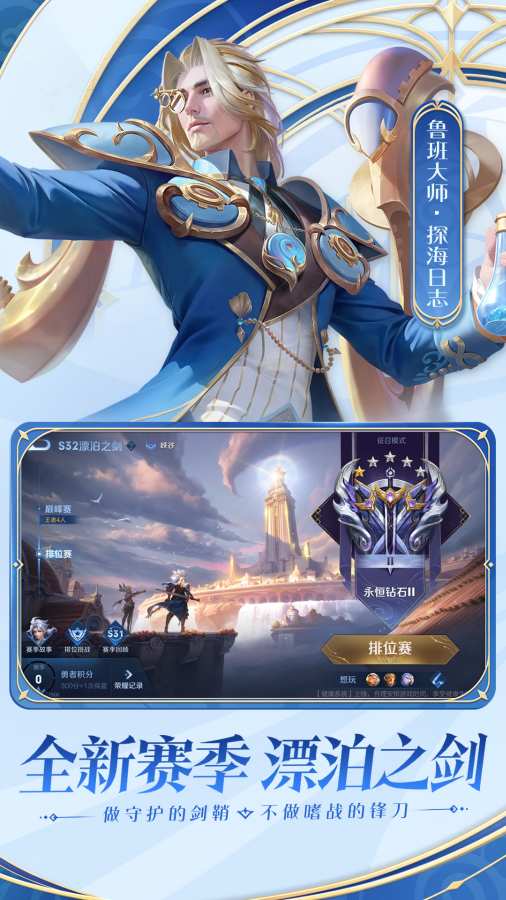 王者荣耀honor of kings先锋服下载