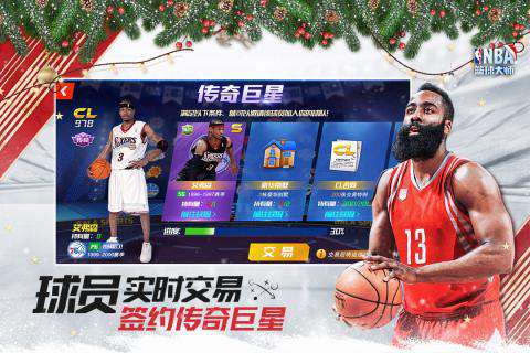 NBA篮球大师  v2.2.1图2