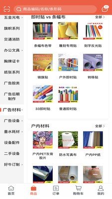 好牛商城  v1.3.2583图3
