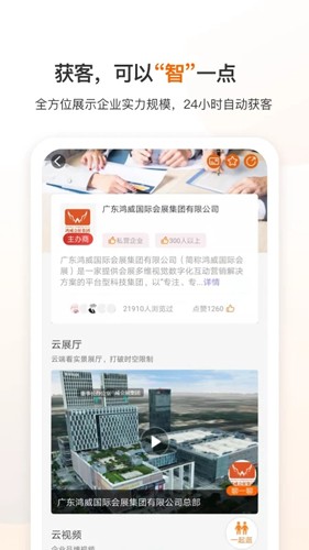 云展动力  v3.1.0图2