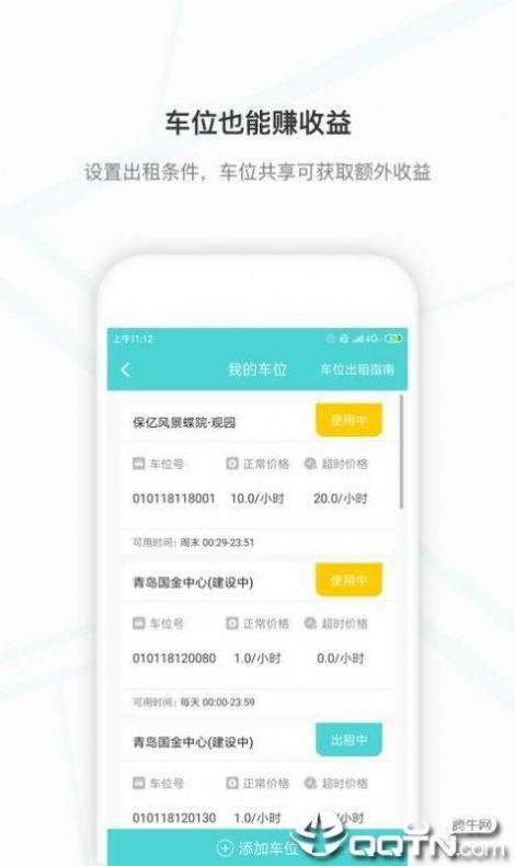 美旅出行  v1.0.3图1