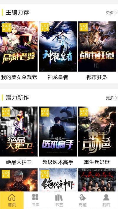 品书阁  v1.1.0图2