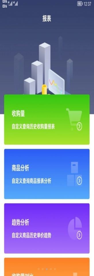 利农无忧  v1.1.1图3