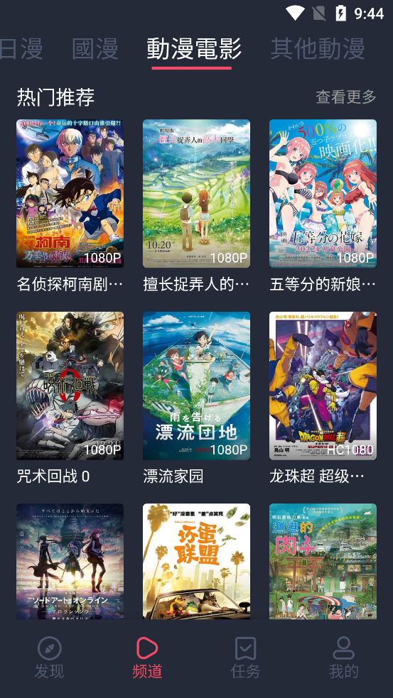 囧次元最新版app下载ios  v1.5.6.6图1