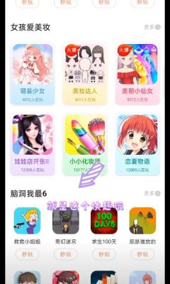 快趣玩吧下载