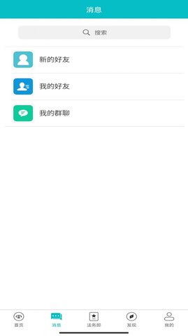 法顾问  v1.1.5图2